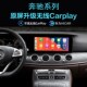 奔驰CLS S级无线caurplay手机投屏Hicar应用导航全景影像 E级