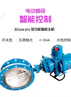 电动蝶阀 D94H-10C D94H-16C DN150 DN200 DN250 DN0.0 三偏心