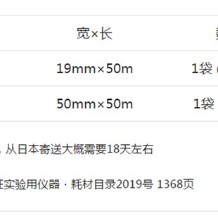 AS ONE亚速旺实验室用品耗材 防静电透明无尘胶带TAPE C1-39.34-5