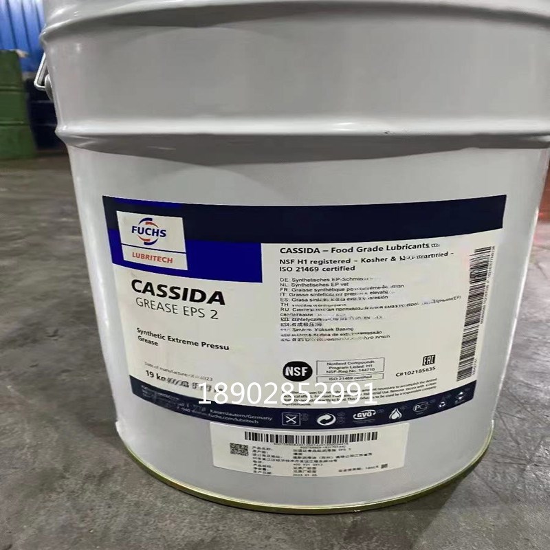 福斯加适达FUCHS CASSIDA GREASE RLS EPS 00 0 1 X2食品级润滑脂