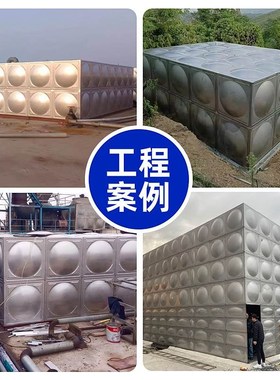 不锈钢水箱定制304消防水箱组合式18立方加厚长方形储水罐Zbdf水