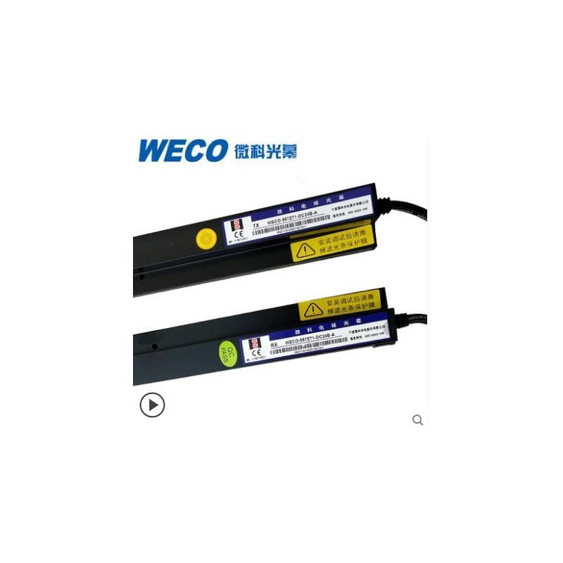 新款光幕WECO-957Z71-DC24B 957B71/95K7B74-DC24B/T-A电包邮,五金/工具,其它测量工具,淘宝优惠券,粉丝福利购,淘宝优惠卷