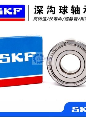 SKF a63010-2RSH 63011-2RSH 63012-2RSH