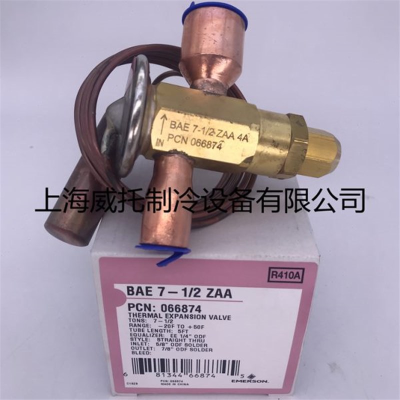 EMERSON艾默生膨胀阀BAE7-v1/2ZAA 空调空气源热泵7.5p膨胀阀R410