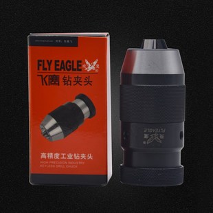 飞鹰牌台钻自紧钻夹头0.2-6/0.2-10/0.2-13/0.2-16/5X-20mm自锁