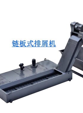 定制普什宁江机床THC6350z排屑机加工中心链板式刮板式排屑器配件