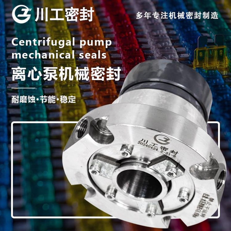 脱硫泵40DdTA-4040DT-A30(26)机封机械密封40DT-A19(17)40DT-20