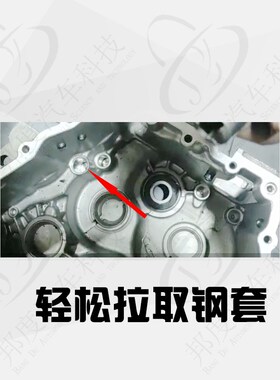 大众DSG 0AM 双离合换壳C工具 钢套倒档拨叉 壳体工具