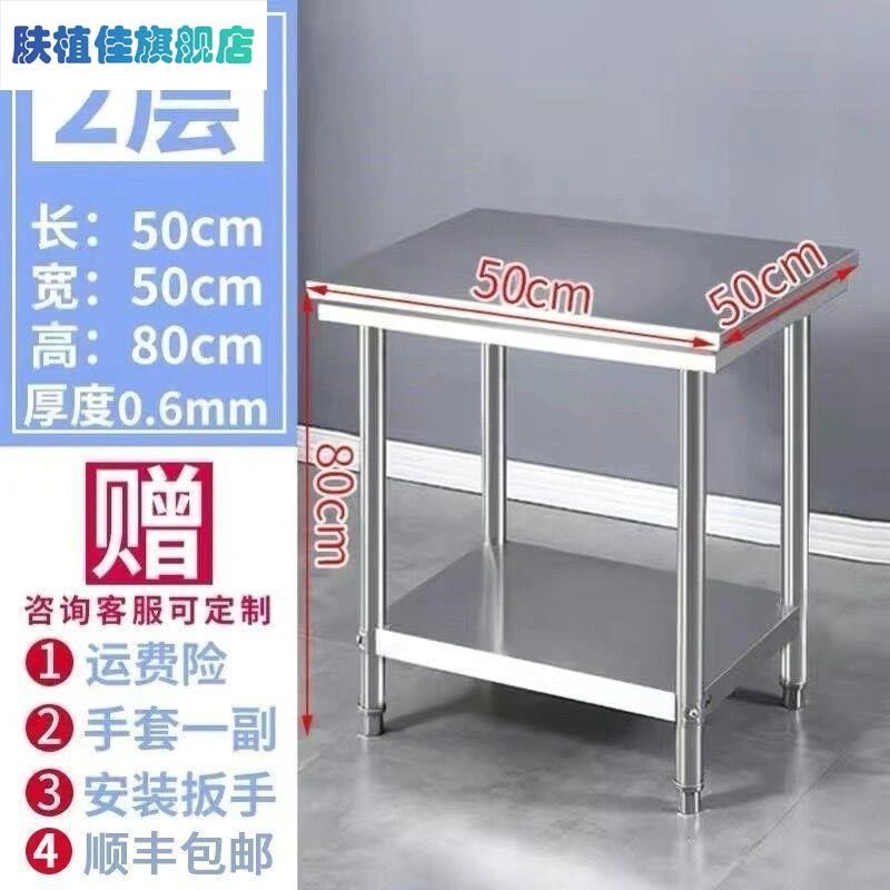 60x40cm70x50x50厘米80x60不锈钢80M桌子餐馆厨房打荷工作台置物