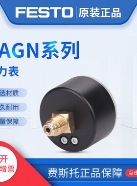 FESTO压力表fPAGN-P-63-1M-G14 8037000-P-50-1.6M-G14 8037009