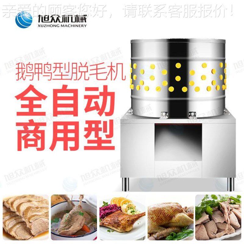 商用禽类脱毛机不肉锈钢自鸡鸭y鹅脱毛机动不伤GTS皮立式禽器类脱