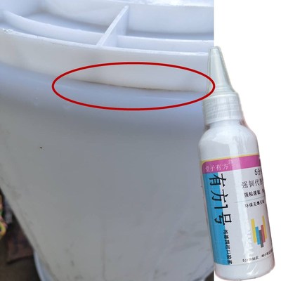大白塑料桶漏水修补强力胶t白缸水桶裂缝抗压防水补漏ppe牛筋水罐