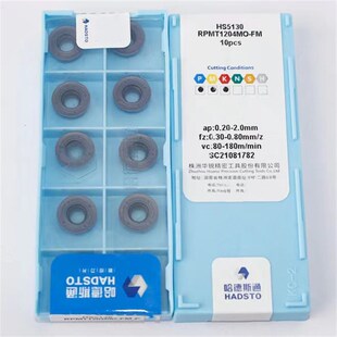数控铣刀片RPMT08T2MO-FMr  HS5130 1204 RPMT1003MO株洲R4 R5 R6
