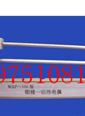 高温铂铑热电偶 WRP-100 分度号S L=30J0mm 8-13箱式电阻炉专用