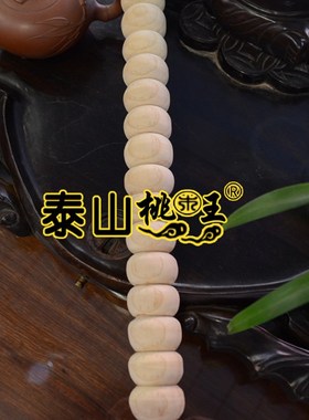 桃木原色二e十一节叁尺五寸六分 姜太公姜子牙 桃木打神鞭