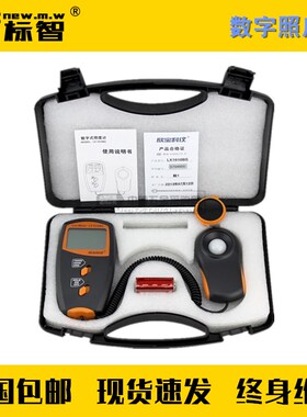 GA1157-2014消防检测仪器数字照度计 数字照度测试仪X亮度计测光