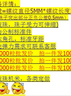 正宗SUSb304不锈钢M3M4M5内六角弹珠定位玻珠机米螺丝顶部钢珠圆