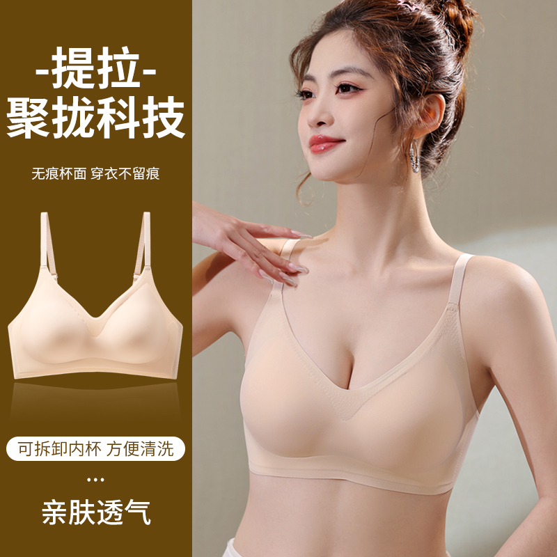 【火爆小胸圈】提拉聚拢科技内衣