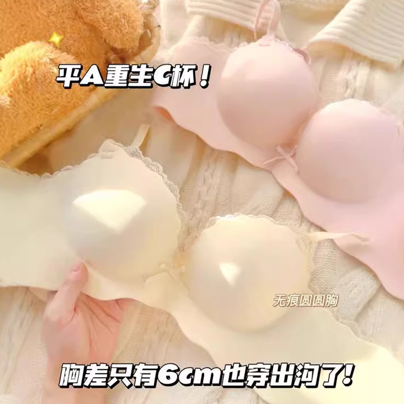 拯救小胸！一穿就聚纯欲内衣