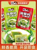 刘二嘎香辣脆爽海带片开袋即食解馋风味小吃泡椒网红零食
