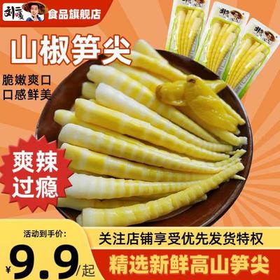 刘二嘎山椒笋尖泡椒脆笋酸辣酸笋