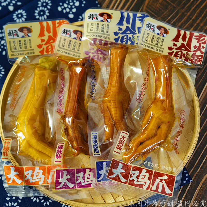 刘二嘎凤爪卤味凤爪柠檬零食
