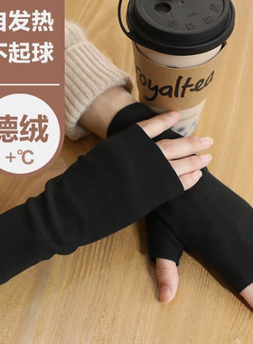 德绒加厚保暖手套长款半指手套男女保暖漏指护腕写字开车保暖神器