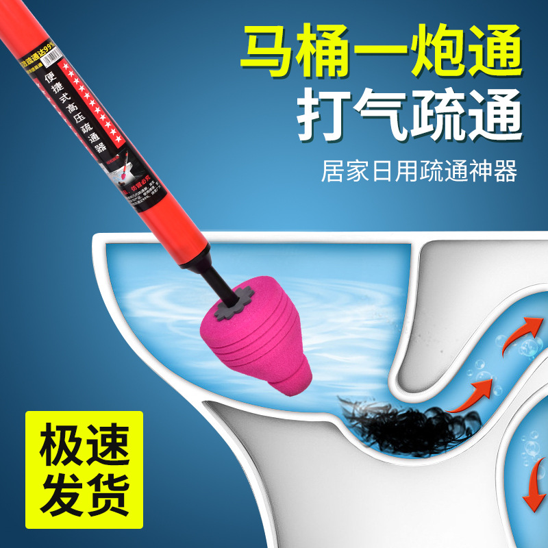 【上新】马桶疏通器通厕所神器一炮通疏通下水道气压式坐便器堵塞