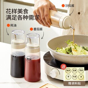 挤压油壶厨房家用食品级不挂油酱油醋调料瓶番茄沙拉酱醋瓶香油瓶