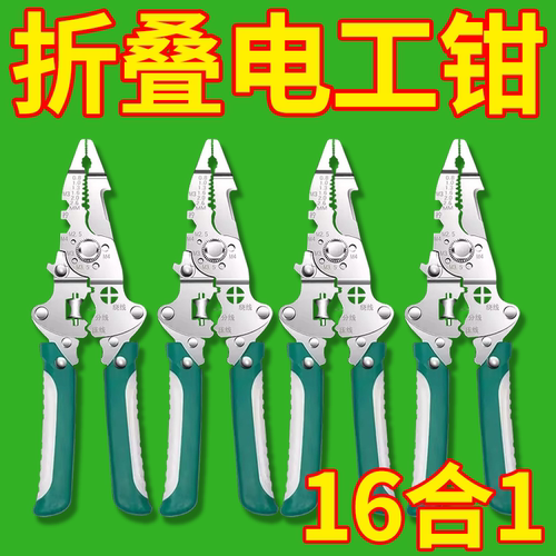 【新品】折叠多功能剥线钳拨线钳高配版电工拔线分线钳压线带滑轮