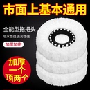 通用加厚拖把头替换头圆形拖布头墩布旋转拖把吸水拖把头 2025新款