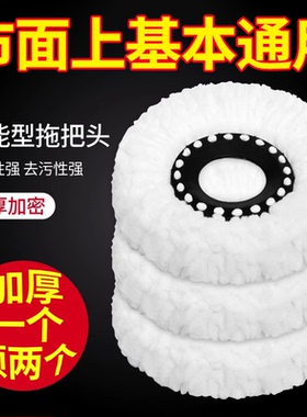 2025新款通用加厚拖把头替换头圆形拖布头墩布旋转拖把吸水拖把头