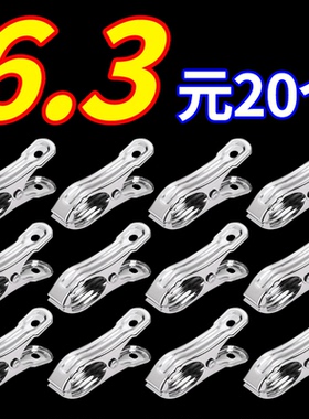 新款不锈钢小号晒被夹晾衣服小夹子晾晒夹防风夹晾衣晾被子夹子