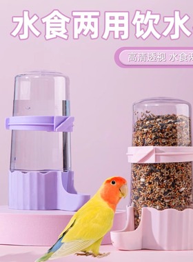 新款鸟用饮水器虎皮牡丹鹦鹉水壶自动喂水引水器喂食器鸟用品配件