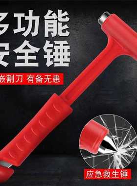 车用安全锤逃生锤汽车破窗器神器敲碎玻璃车载多功能消防救生锤子