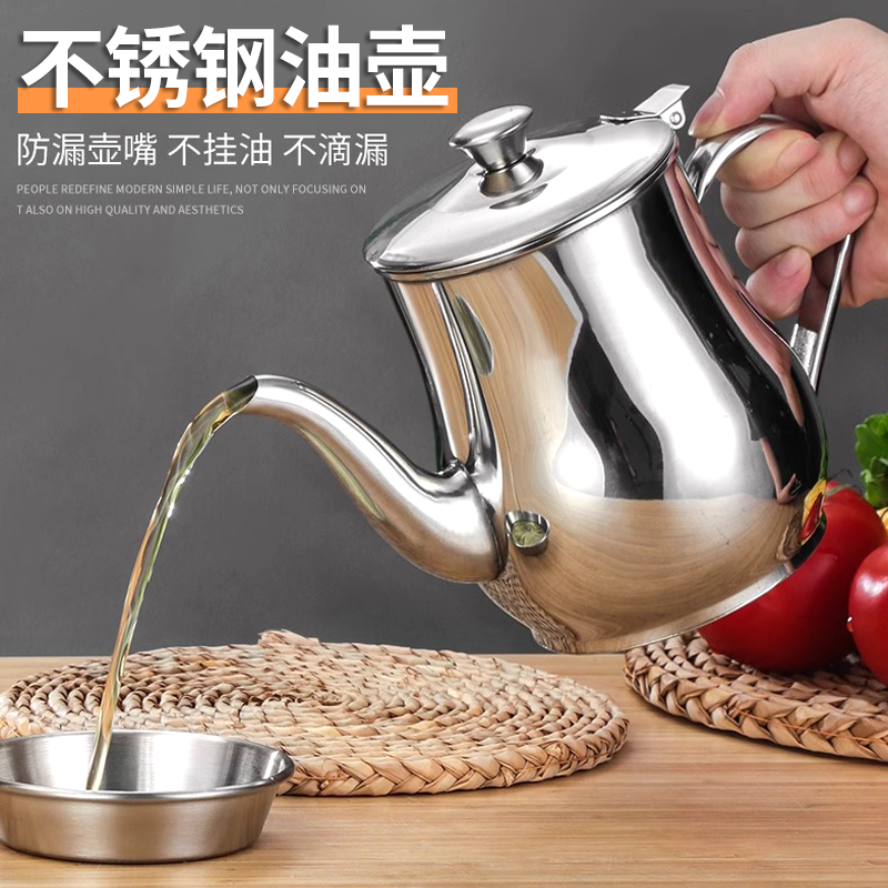 【上新】不锈钢油壶家用厨房防漏酒壶酱油瓶醋壶厨房安士壶装油罐