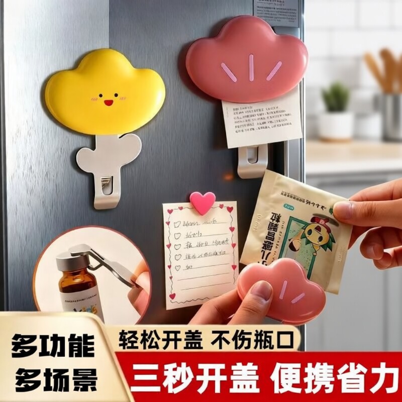 新款花朵冰箱开瓶器口服液多功能开盖器便携药瓶起子磁吸式启瓶器