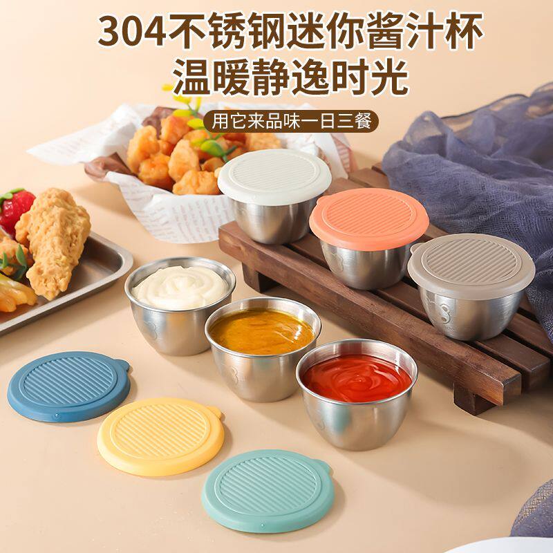 【新品】304不锈钢迷你酱汁杯带盖番茄沙拉酱密封便携调味蘸料碟