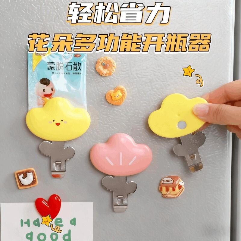 花朵冰箱开瓶器口服液多功能开盖器便携药瓶起子家用磁吸式启瓶器