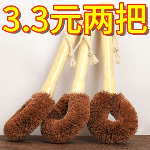 椰棕锅刷厨房刷锅洗碗家用木柄刷硬毛不沾油清洁除油 新品 福利