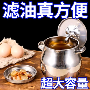 [Новый продукт] Резервуар для жира из нержавеющей стали с крышкой, устойчивый к высоким температурам, фильтруемый резервуар для пищевого жира, резервуар для жира большой емкости