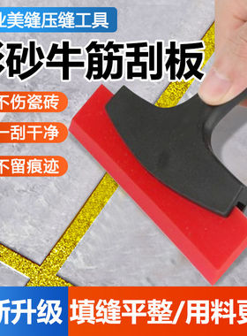 牛筋刮板填缝专用刮板地板砖美缝施工工具玻璃刮水汽车贴膜刮平器