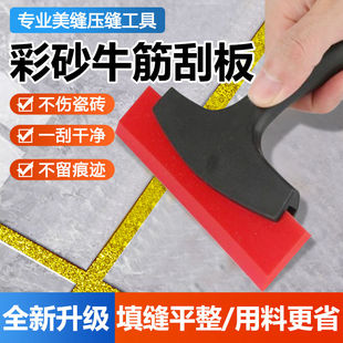 牛筋刮板填缝专用刮板地板砖美缝施工工具玻璃刮水汽车贴膜刮平器