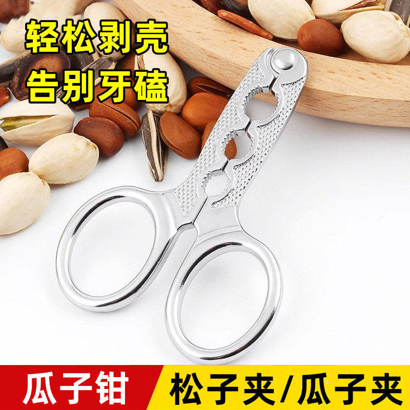 新款剥瓜子钳坚果夹开瓜子松子剥壳器懒人嗑瓜子高端剪刀开壳器夹,厨房/烹饪用具,剥壳/去核器/开口器,淘宝优惠券,粉丝福利购,淘宝优惠卷