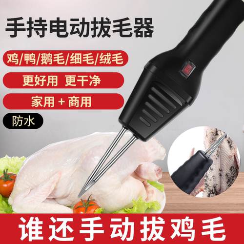 新款电动拔毛器鸡鸭鹅鸡毛鸭毛全自动款家禽机猪毛商用去脱毛神器