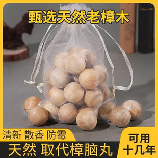 天然香樟木球衣柜防蛀香樟木小球防蟑螂驱虫防潮除臭神器 上新