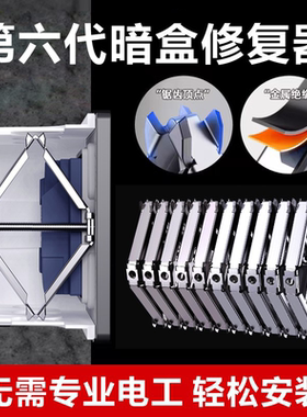 【新品】86型接线盒暗盒修复器插座底盒家用固定器开关盒修复撑杆