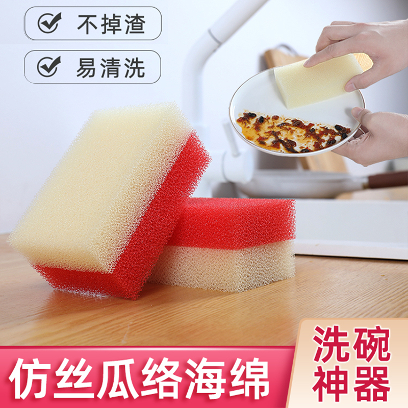 【新品】仿丝瓜络块洗碗布清洗海绵擦厨房刷碗纳米刷锅去污丝瓜棉