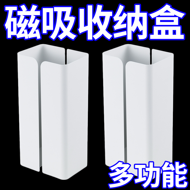 磁吸纸巾盒冰箱侧面置物架厨房纸巾架子湿巾纸收纳盒免打孔抽纸盒