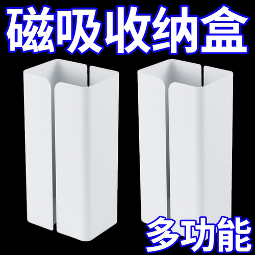 磁吸纸巾盒厨房收纳盒
